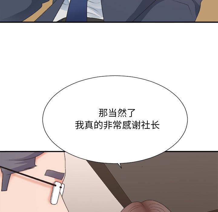 主播小姐 第 42 话 第46页