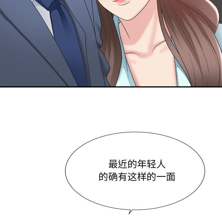 主播小姐 第 42 话 第62页