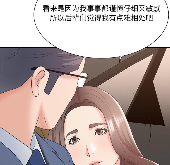 主播小姐 第 42 话 第61页