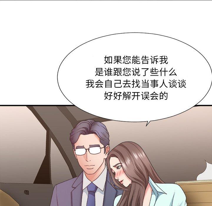主播小姐 第 42 话 第64页