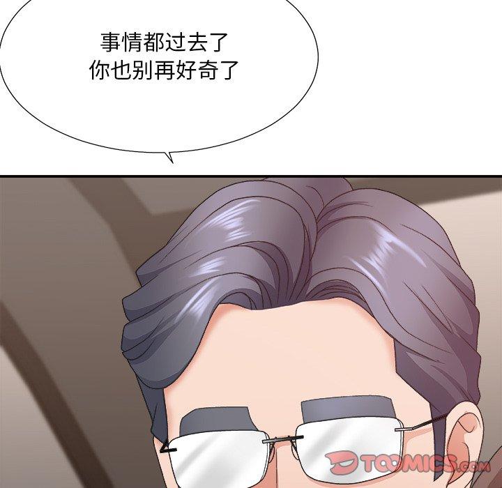 主播小姐 第 42 话 第66页