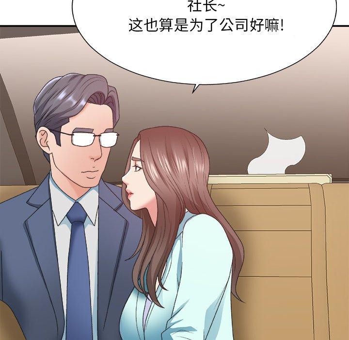 主播小姐 第 42 话 第68页