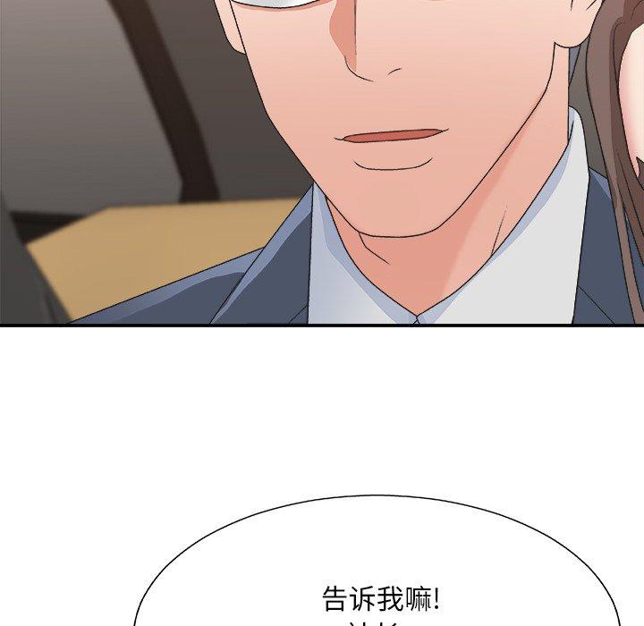主播小姐 第 42 话 第67页