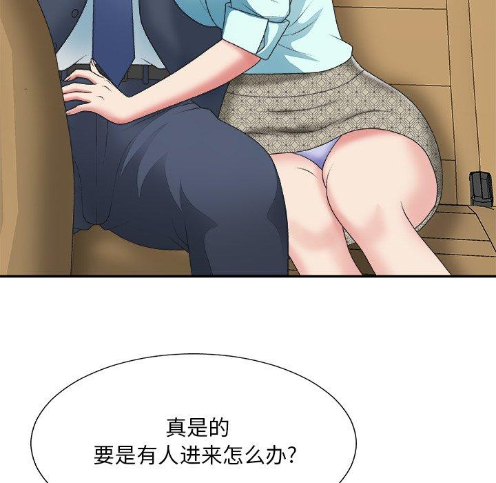 主播小姐 第 42 话 第69页