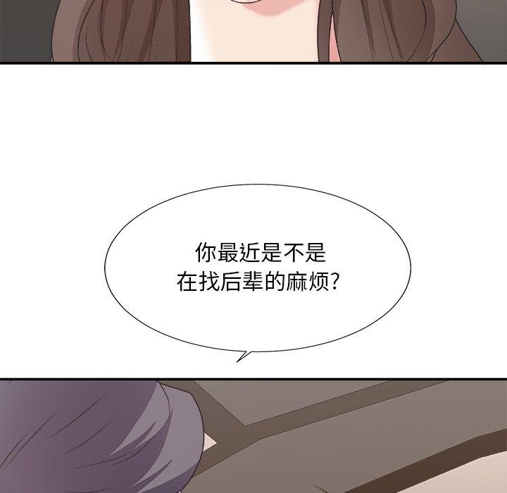 主播小姐 第 42 话 第51页