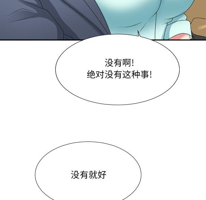 主播小姐 第 42 话 第53页