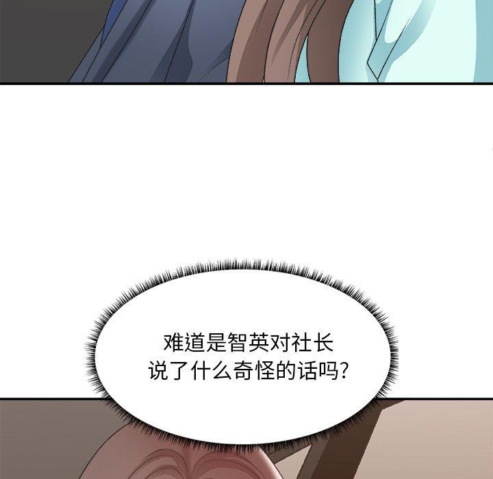 主播小姐 第 42 话 第55页