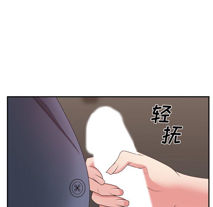 主播小姐 第 42 话 第73页