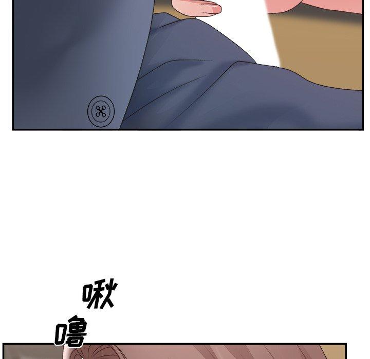 主播小姐 第 42 话 第74页