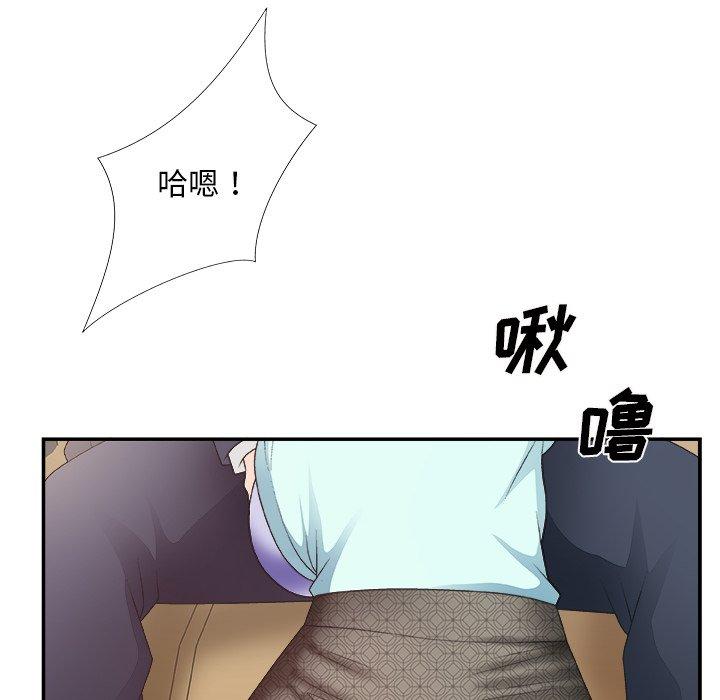 主播小姐 第 42 话 第94页