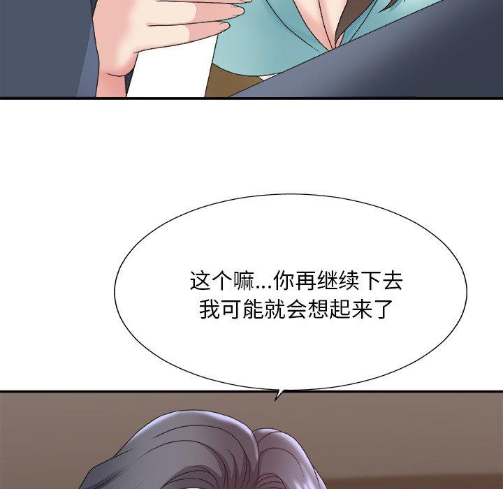 主播小姐 第 42 话 第82页