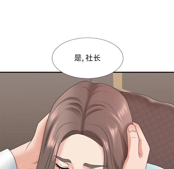 主播小姐 第 42 话 第107页