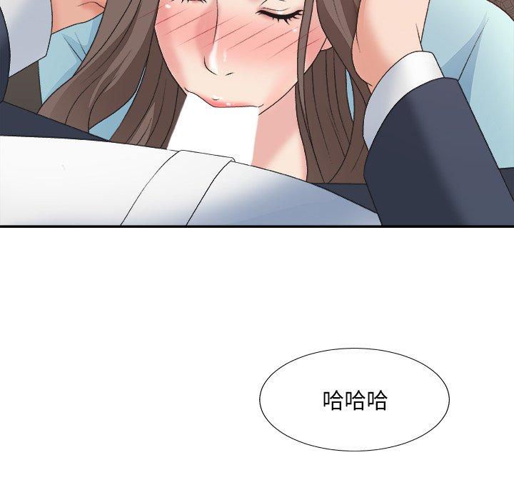 主播小姐 第 42 话 第108页