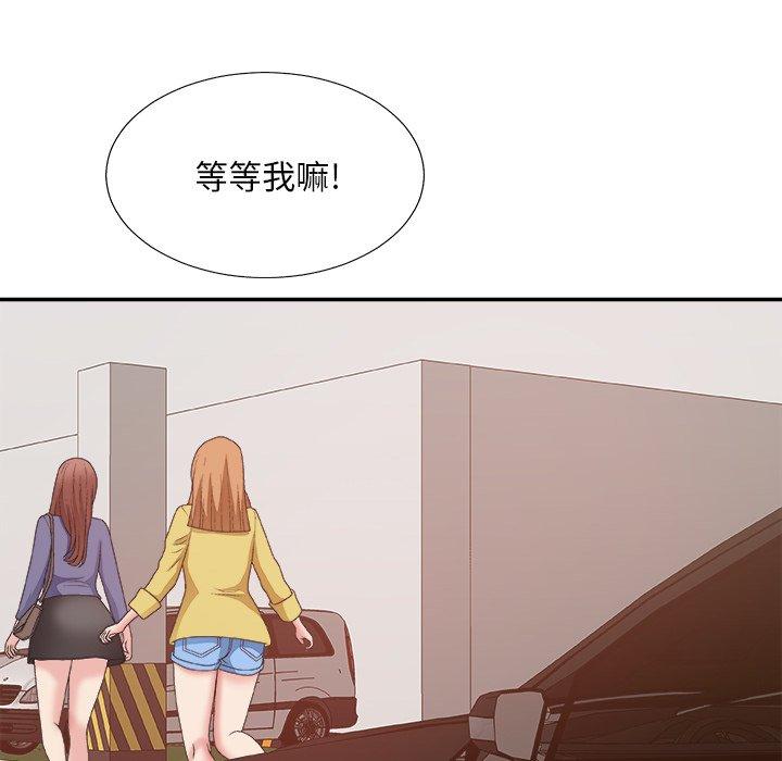 主播小姐 第 42 话 第109页