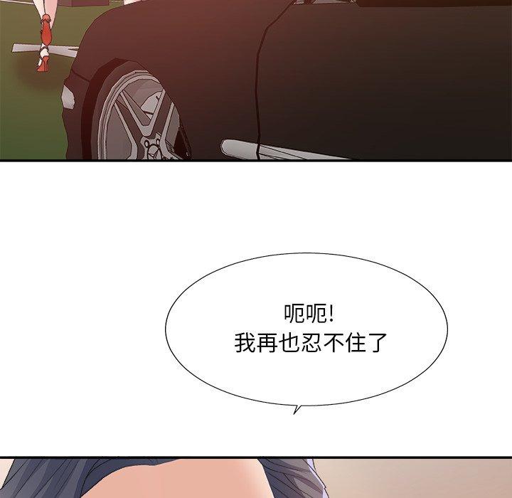 主播小姐 第 42 话 第110页