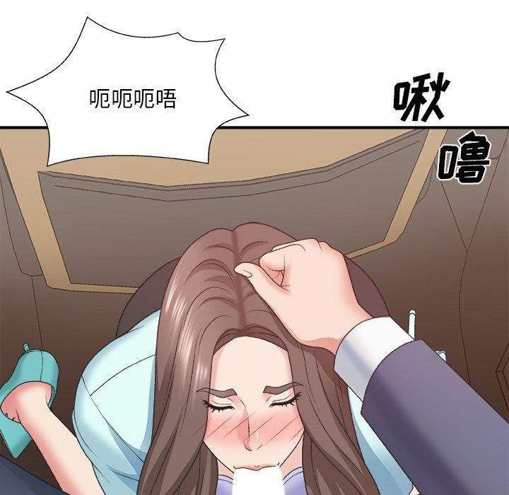 主播小姐 第 42 话 第114页