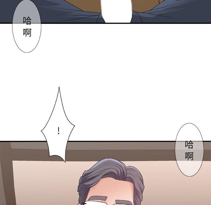主播小姐 第 42 话 第119页