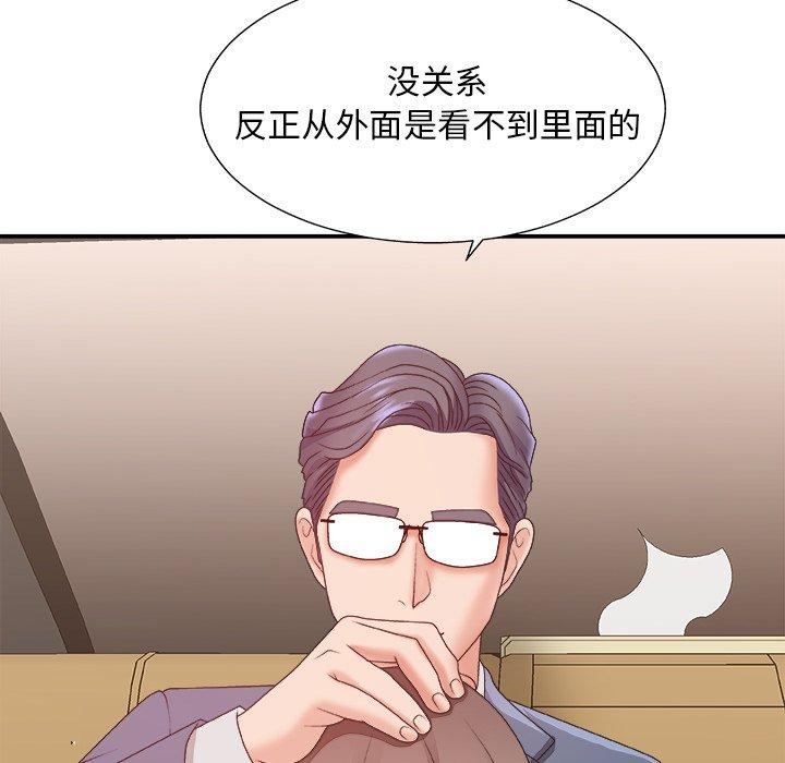 主播小姐 第 42 话 第105页