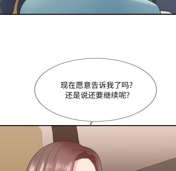 主播小姐 第 42 话 第121页