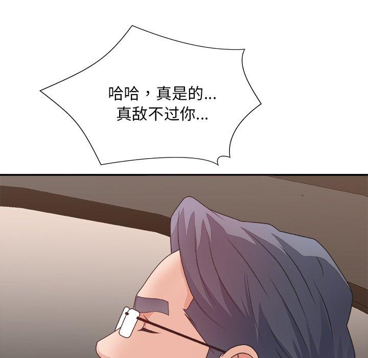 主播小姐 第 42 话 第123页