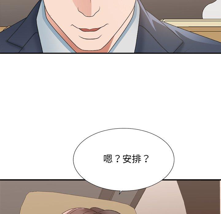 主播小姐 第 42 话 第128页