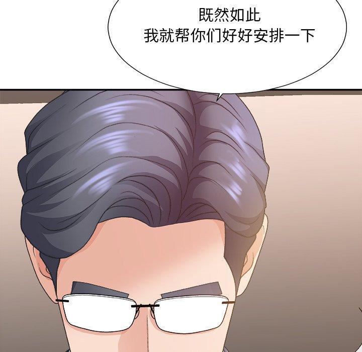 主播小姐 第 42 话 第127页