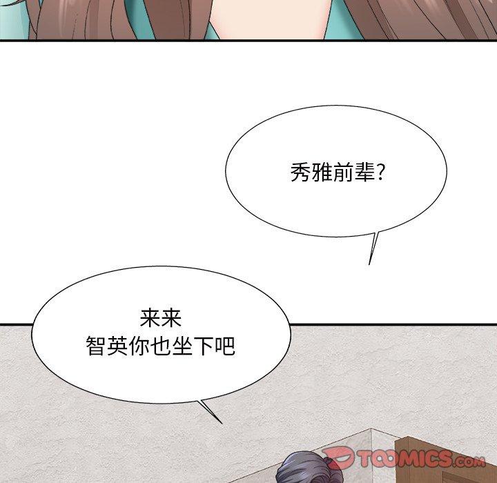 主播小姐 第 43 话 第30页