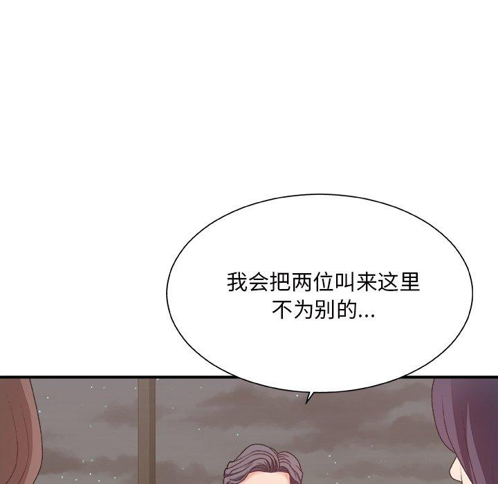 主播小姐 第 43 话 第34页