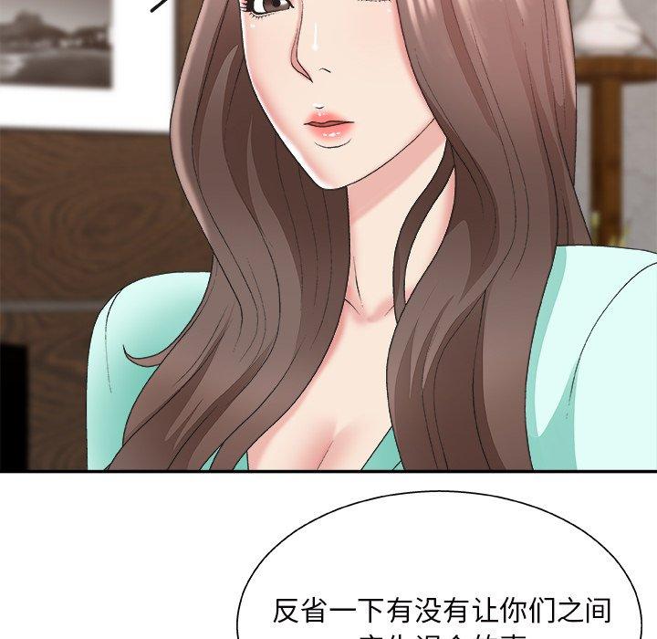 主播小姐 第 43 话 第37页