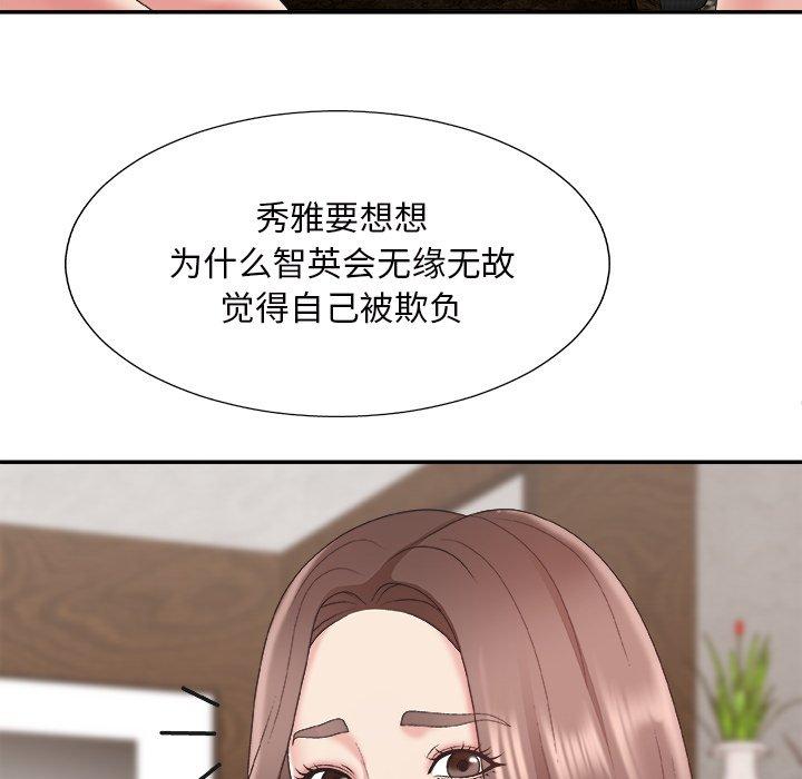 主播小姐 第 43 话 第36页