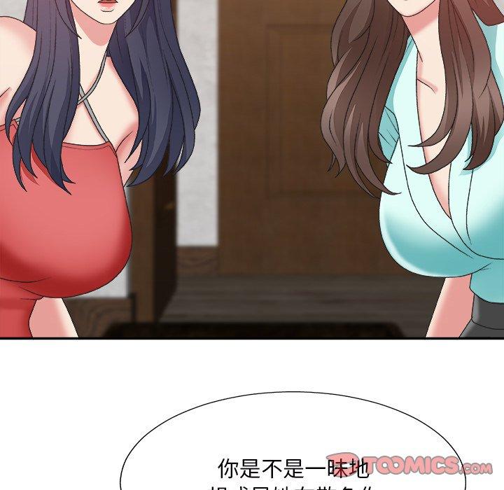 主播小姐 第 43 话 第39页