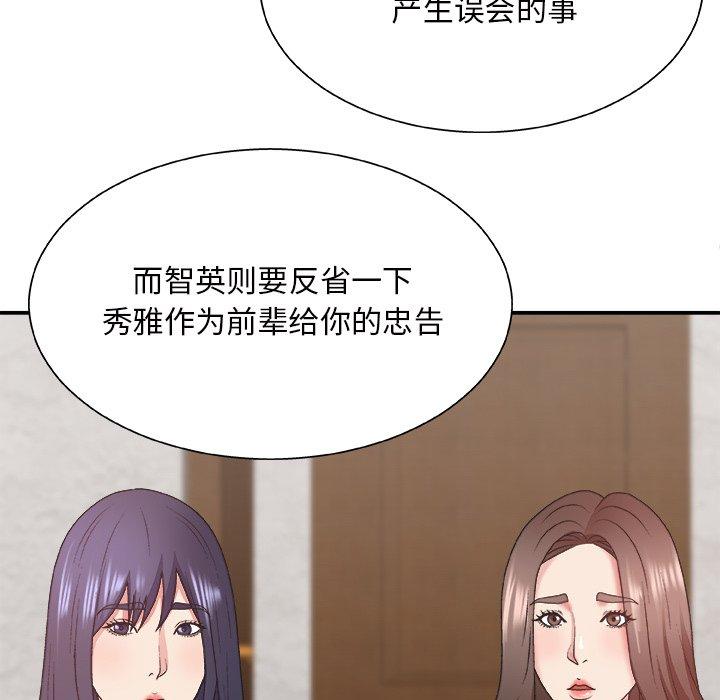 主播小姐 第 43 话 第38页