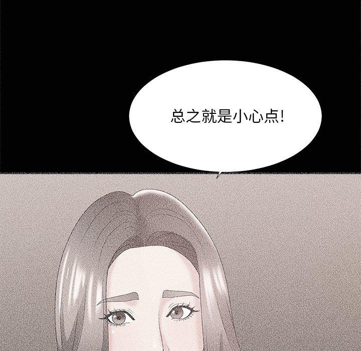主播小姐 第 43 话 第54页