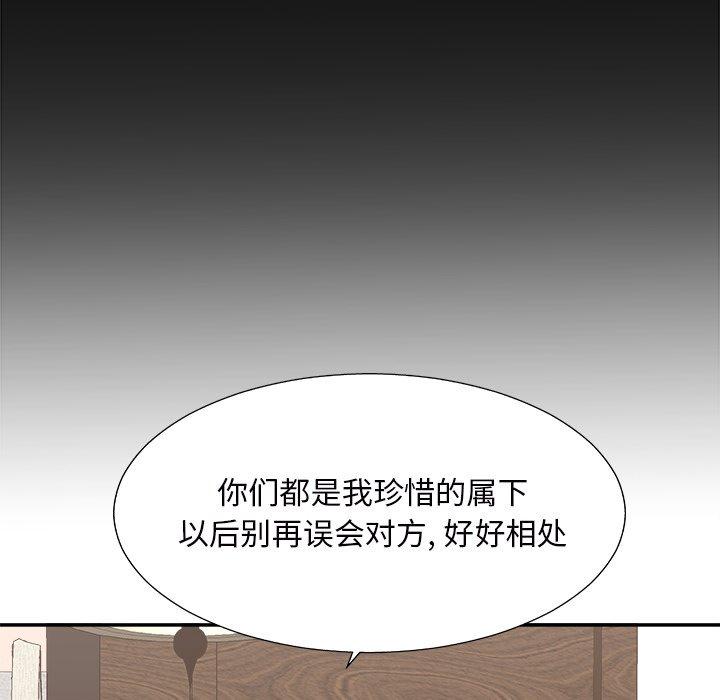 主播小姐 第 43 话 第56页