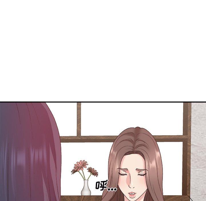 主播小姐 第 43 话 第58页