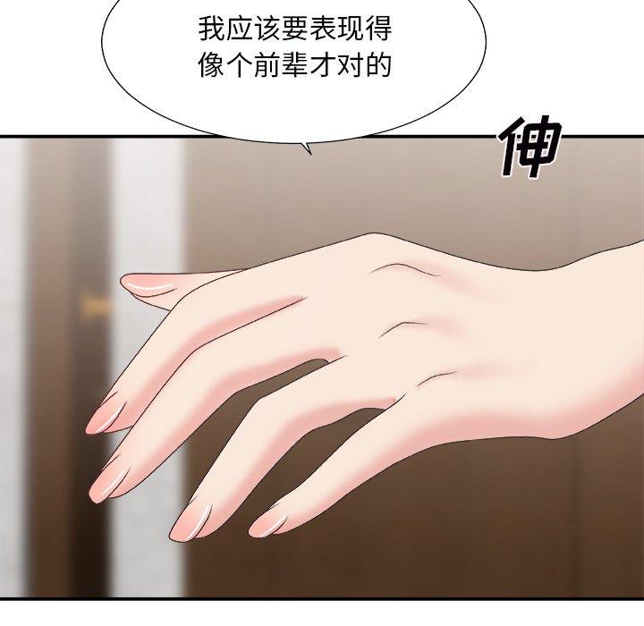 主播小姐 第 43 话 第60页