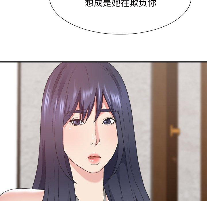 主播小姐 第 43 话 第40页