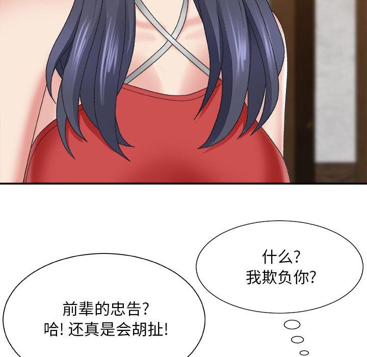 主播小姐 第 43 话 第41页