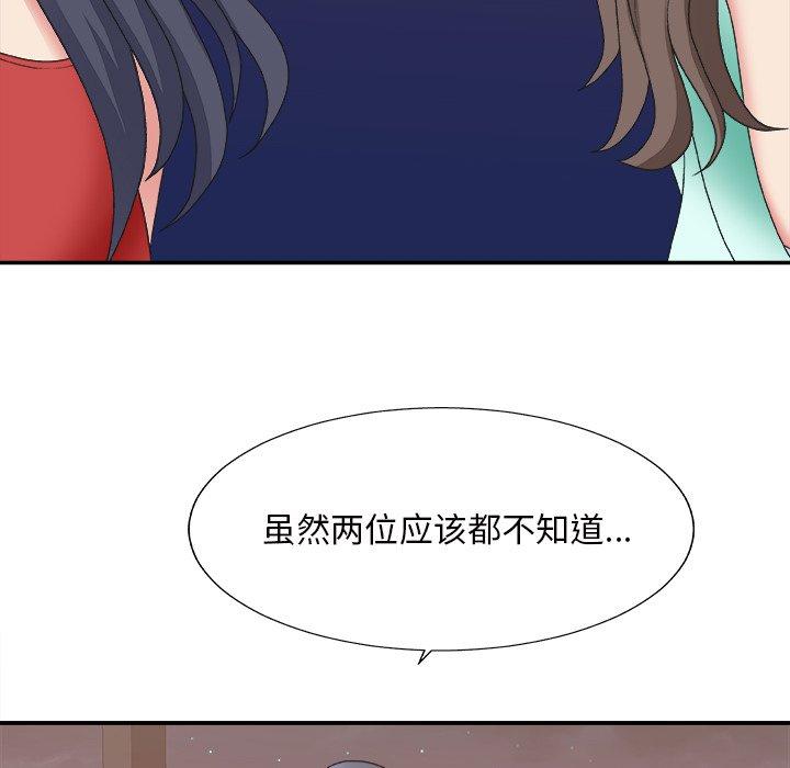 主播小姐 第 43 话 第43页