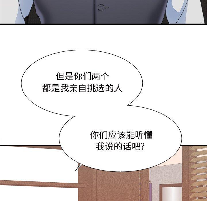 主播小姐 第 43 话 第45页