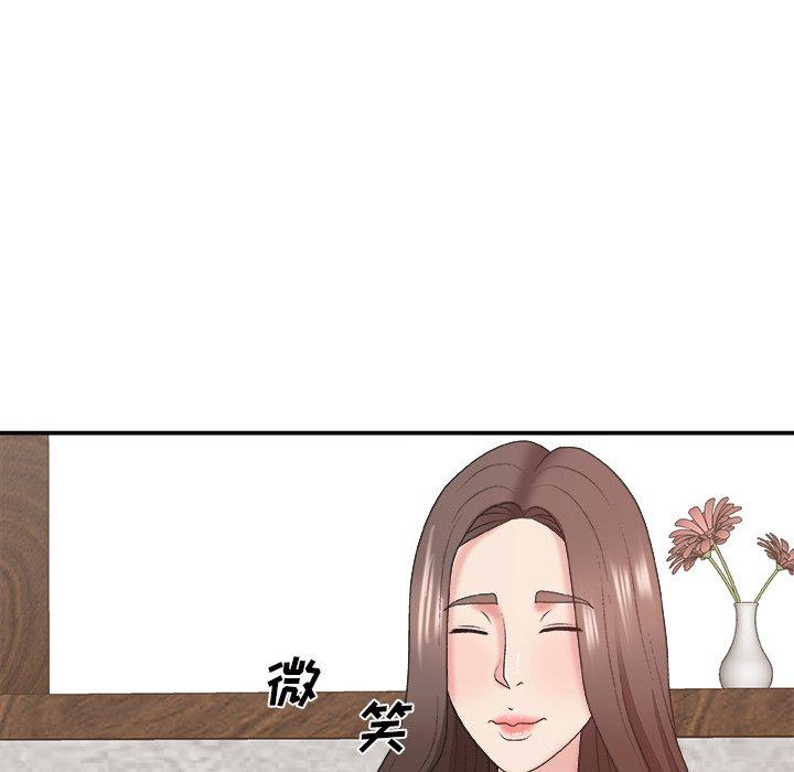 主播小姐 第 43 话 第47页
