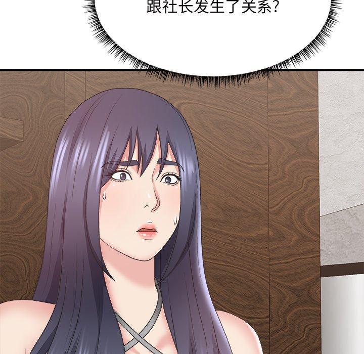 主播小姐 第 43 话 第49页