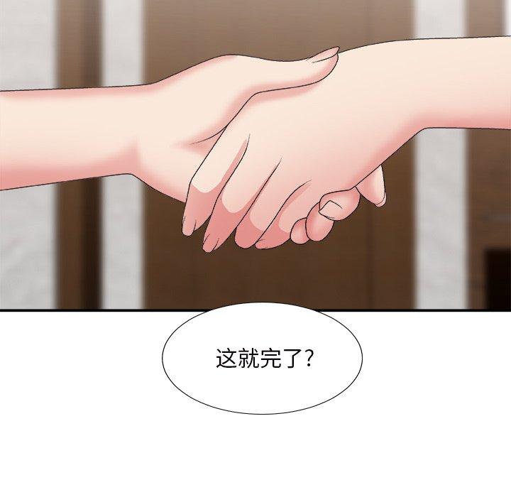 主播小姐 第 43 话 第65页