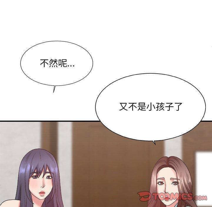 主播小姐 第 43 话 第66页