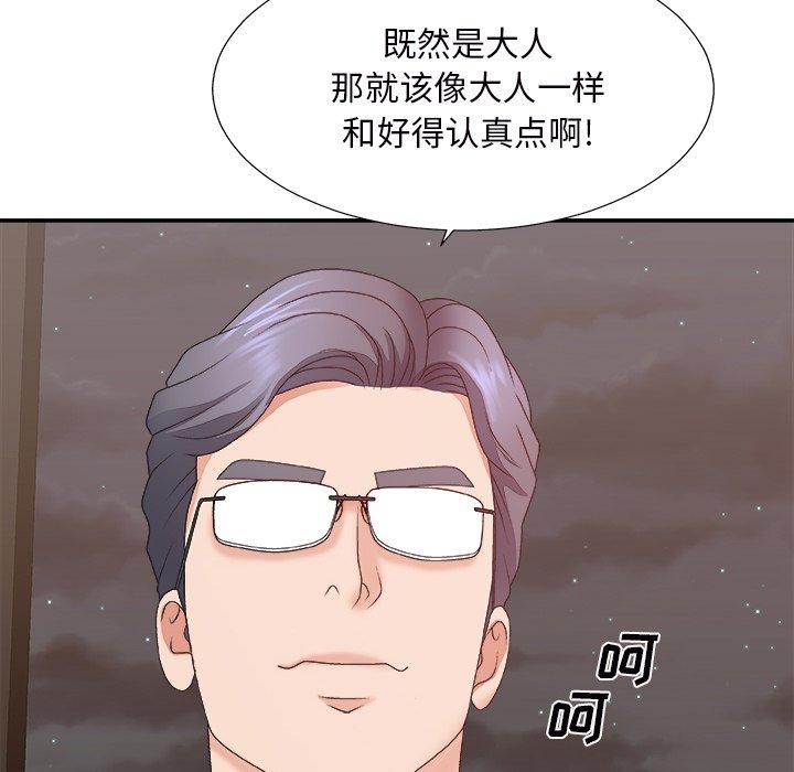 主播小姐 第 43 话 第68页