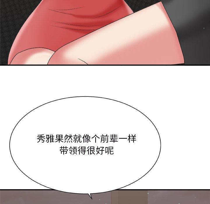 主播小姐 第 43 话 第80页