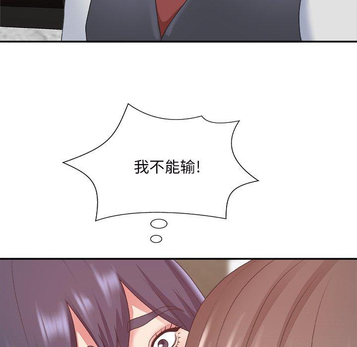 主播小姐 第 43 话 第82页