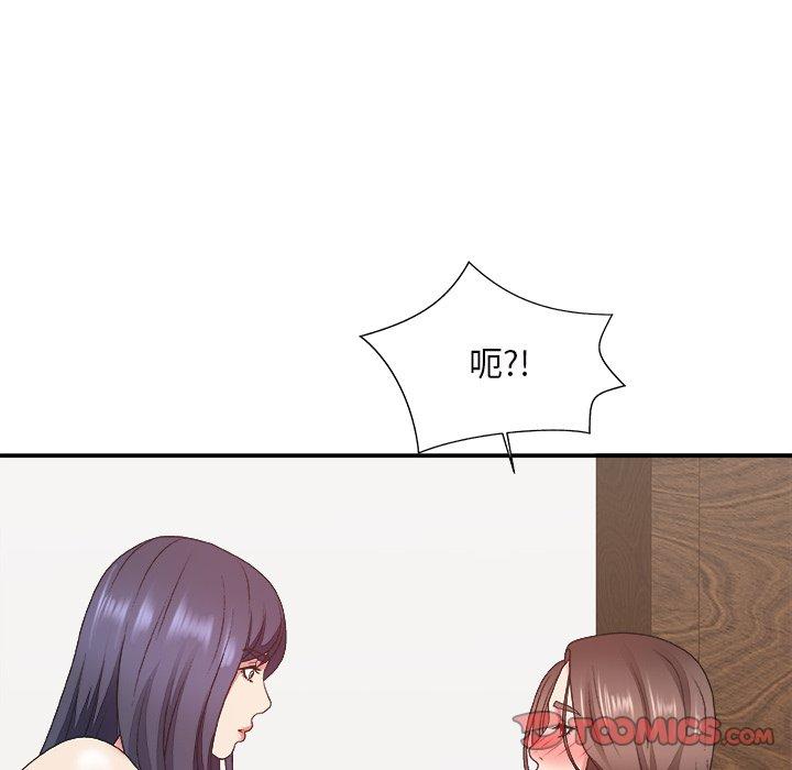 主播小姐 第 43 话 第84页