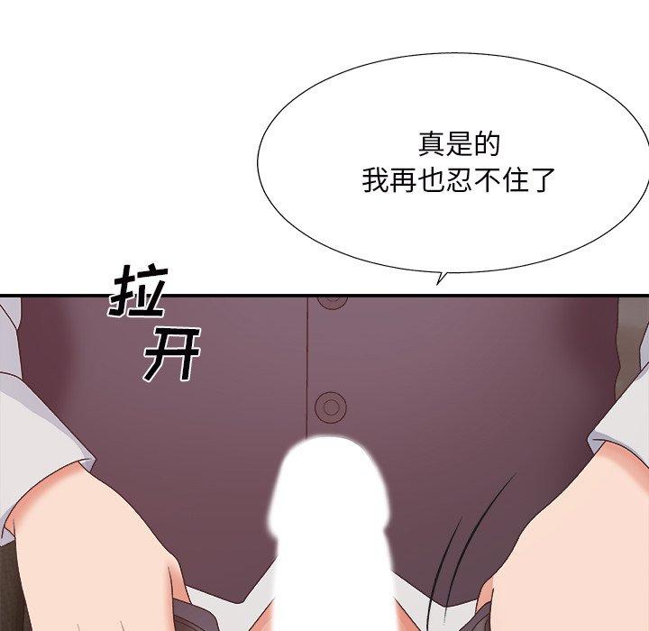主播小姐 第 43 话 第95页