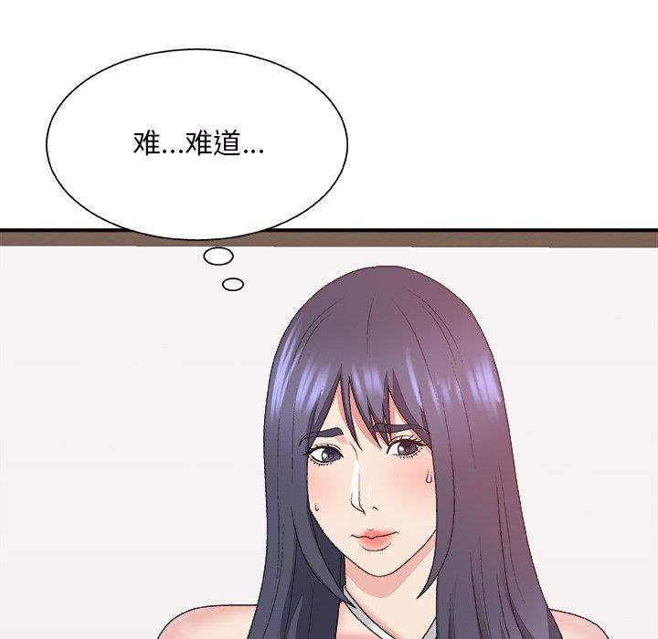 主播小姐 第 43 话 第70页